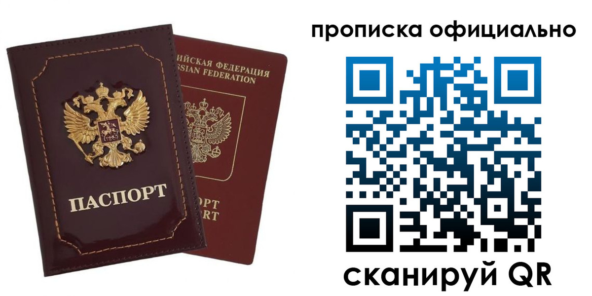 временная регистрация надежно в Коломне