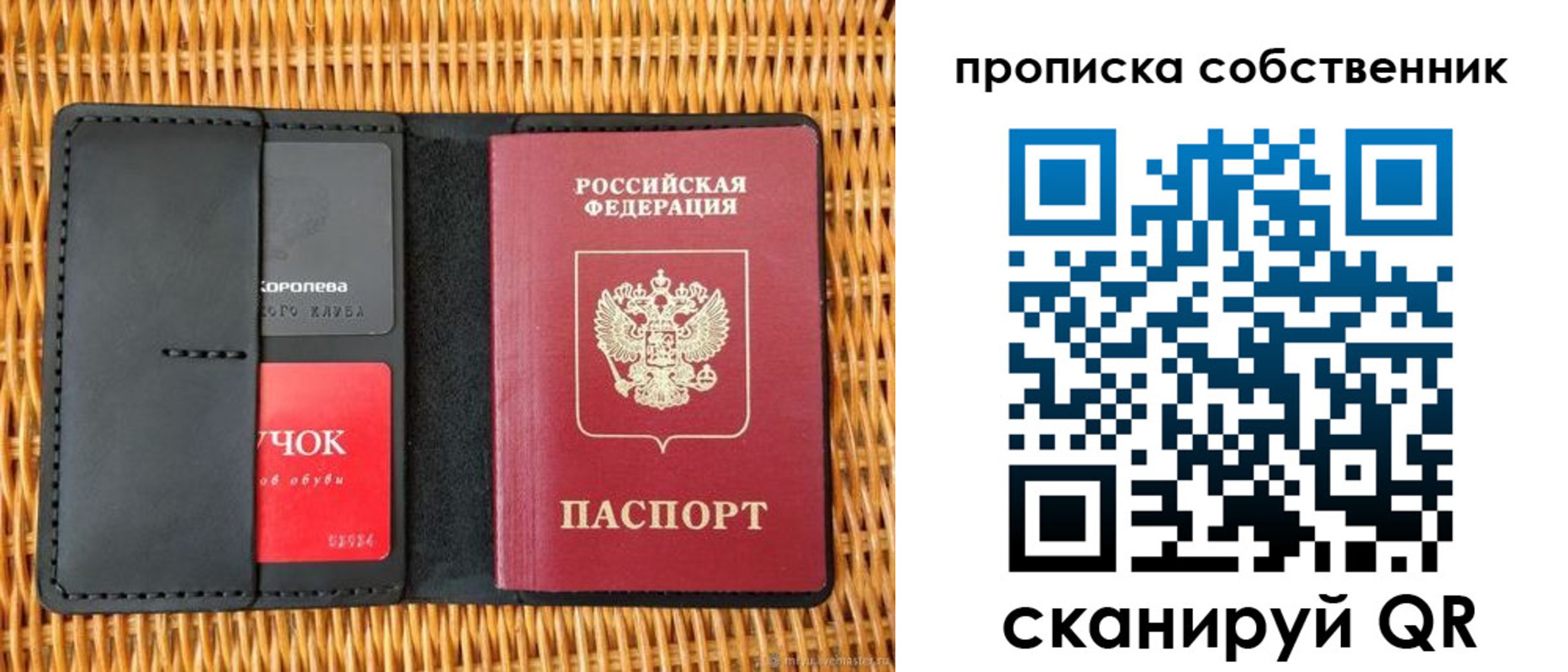 пропишу в квартире в Коломне