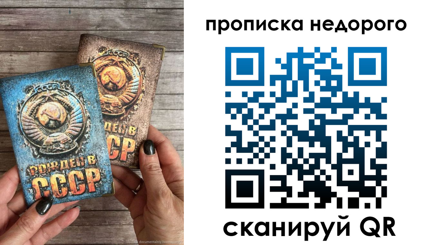 прописка для работы в Коломне
